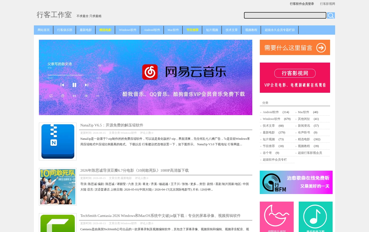 行客工作室 页面快照